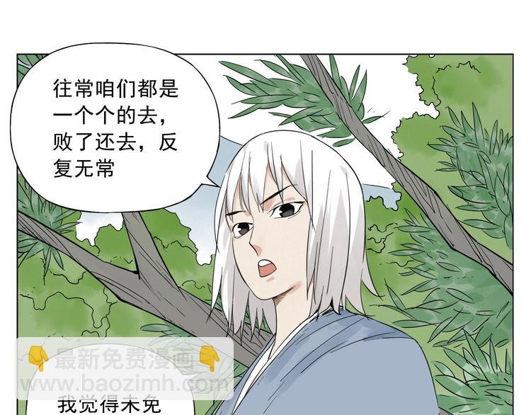 第22话 不对劲(1/2)-第23话