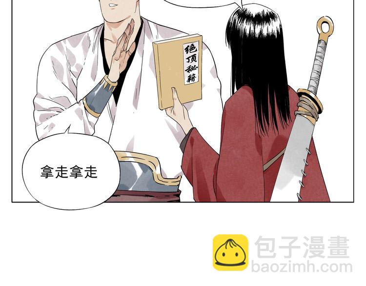 第22话 不对劲(1/2)-第23话