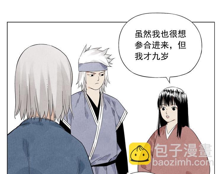 第22话 不对劲(1/2)-第23话