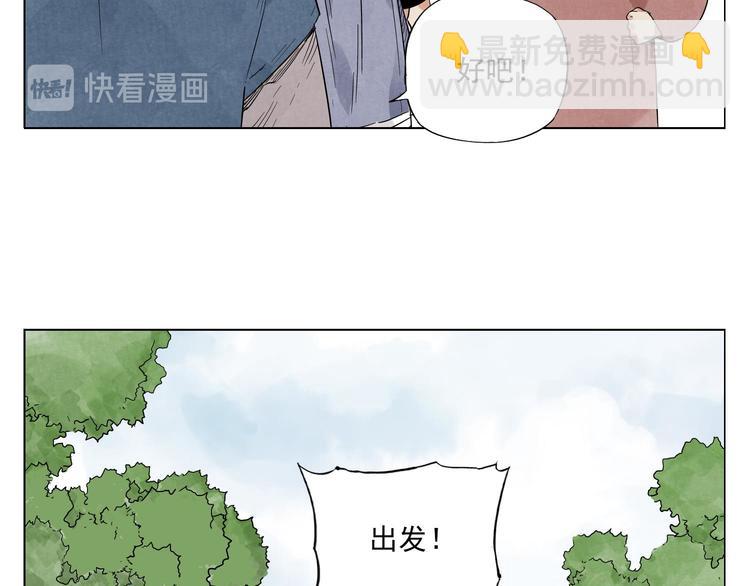 第22话 不对劲(1/2)-第23话