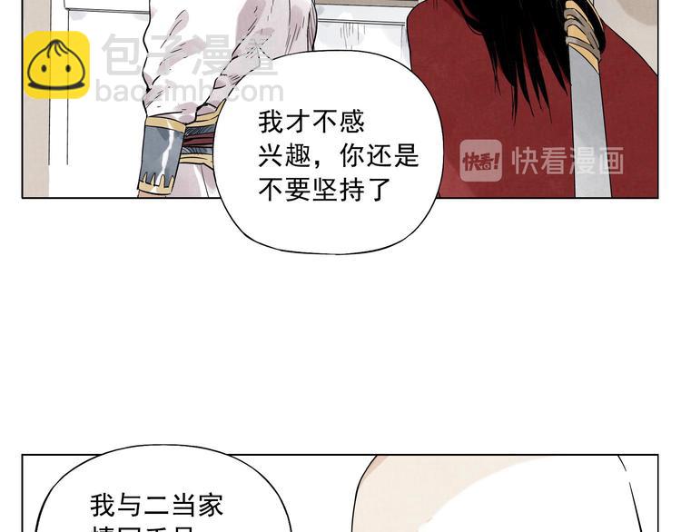 第22话 不对劲(1/2)-第23话