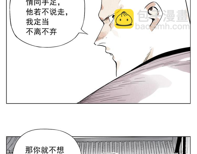 第22话 不对劲(1/2)-第23话