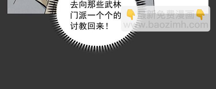 第26话 阿翼讲完了(1/2)-第27话