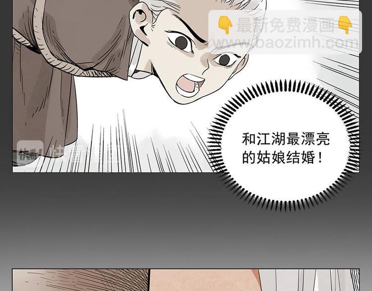 第26话 阿翼讲完了(1/2)-第27话