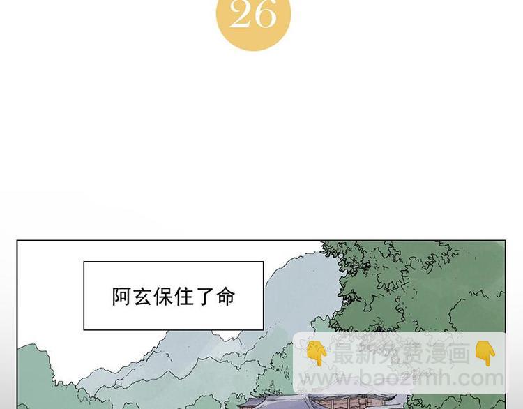 第26话 阿翼讲完了(1/2)-第27话