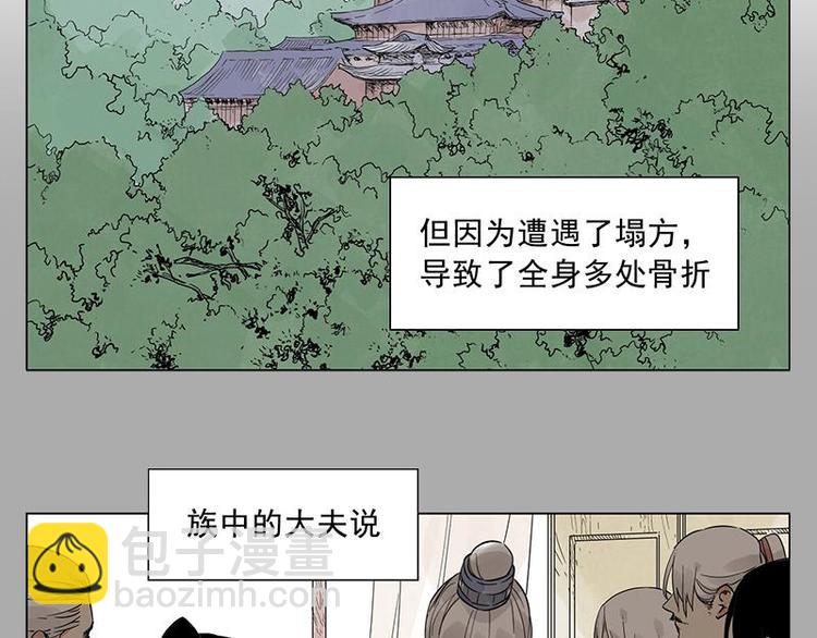 第26话 阿翼讲完了(1/2)-第27话