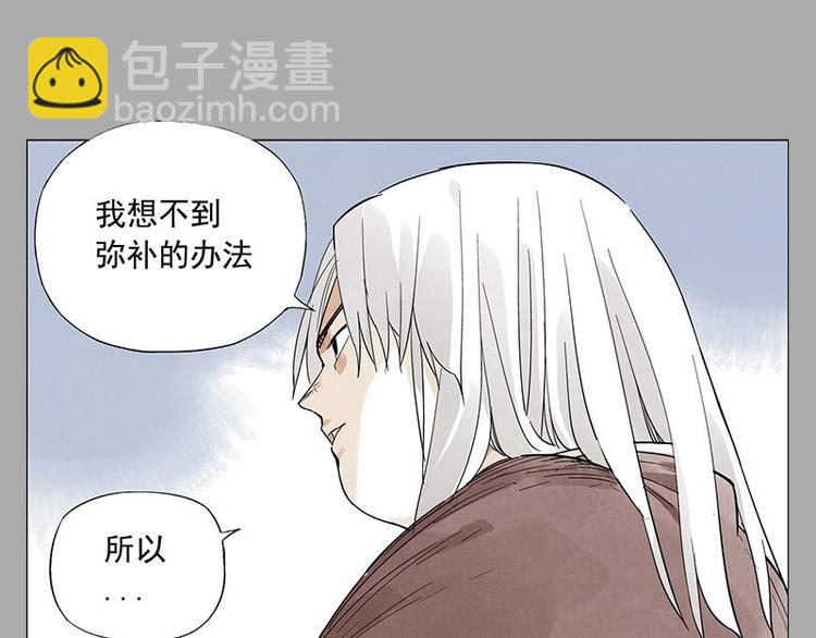 第26话 阿翼讲完了(1/2)-第27话