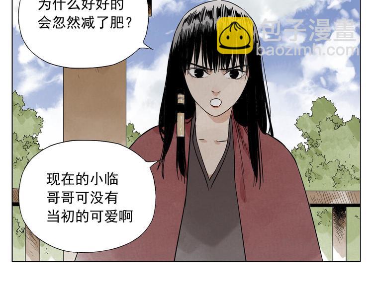 第28话 寒冬期(1/2)-第29话