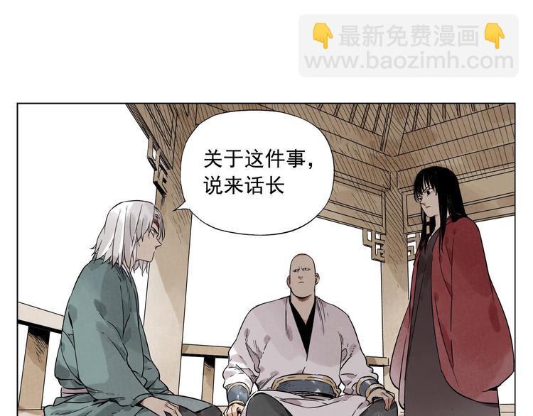 第28话 寒冬期(1/2)-第29话