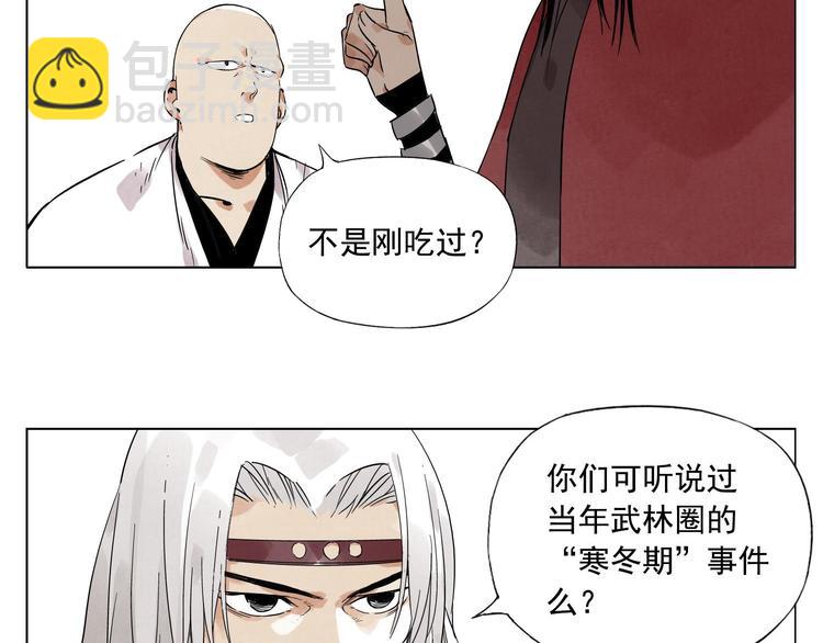 第28话 寒冬期(1/2)-第29话