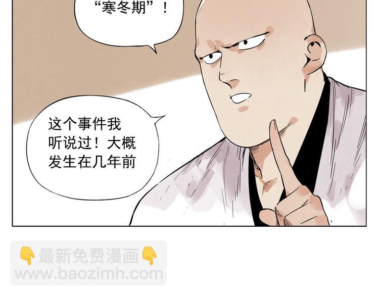 第28话 寒冬期(1/2)-第29话