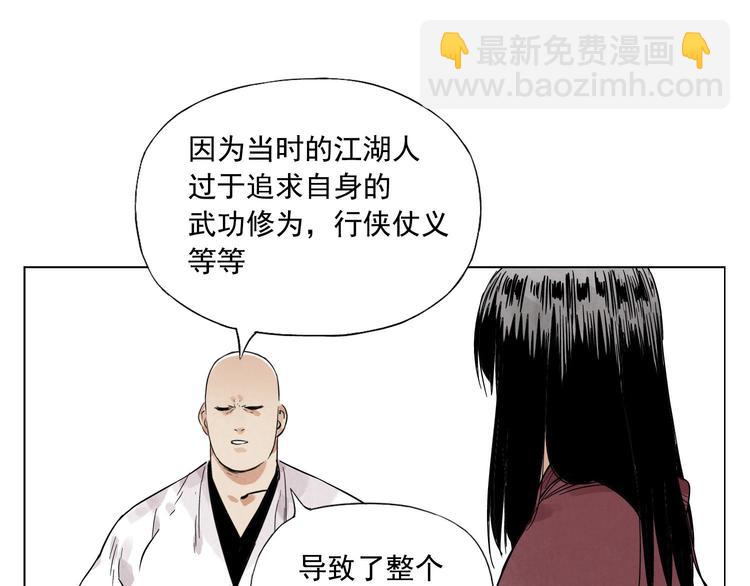 第28话 寒冬期(1/2)-第29话