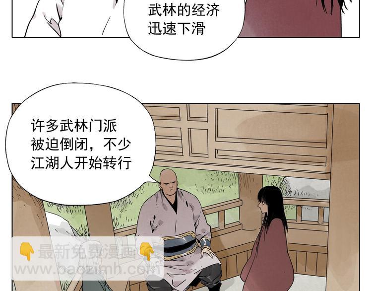 第28话 寒冬期(1/2)-第29话