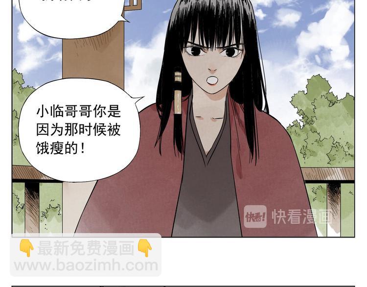 第28话 寒冬期(1/2)-第29话