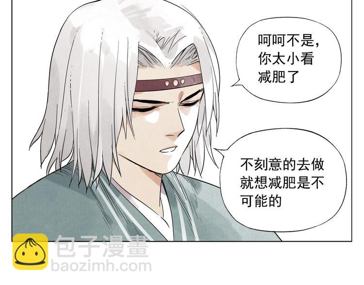 第28话 寒冬期(1/2)-第29话