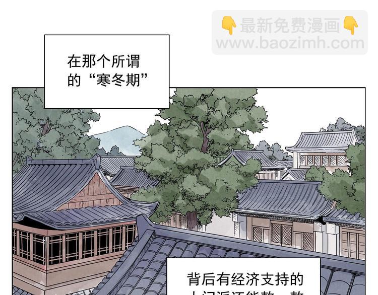 第28话 寒冬期(1/2)-第29话