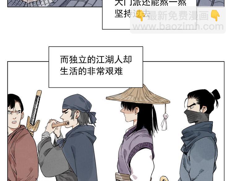 第28话 寒冬期(1/2)-第29话