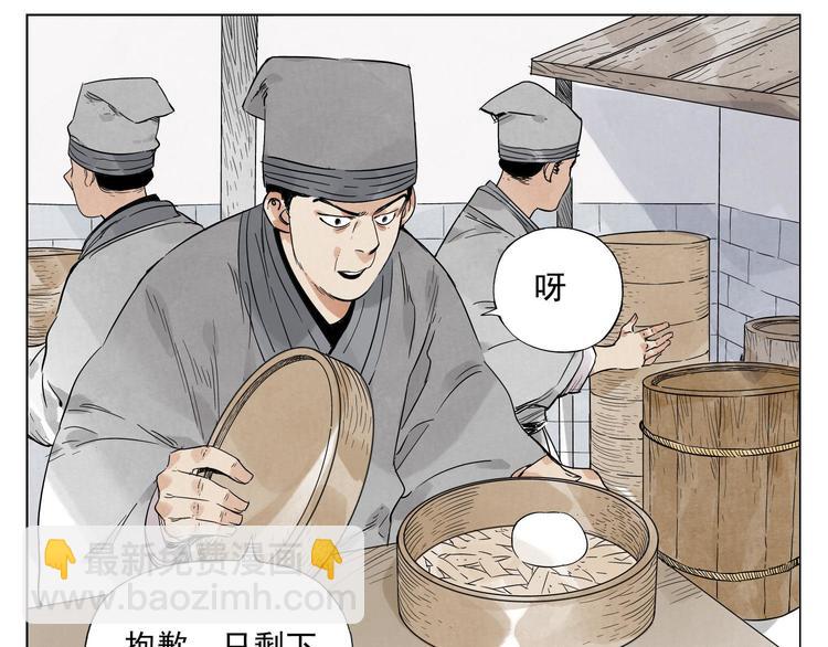 第28话 寒冬期(1/2)-第29话