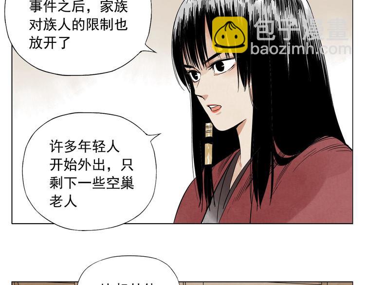 第28话 寒冬期(1/2)-第29话