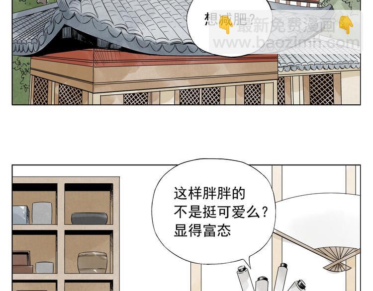 第28话 寒冬期(1/2)-第29话