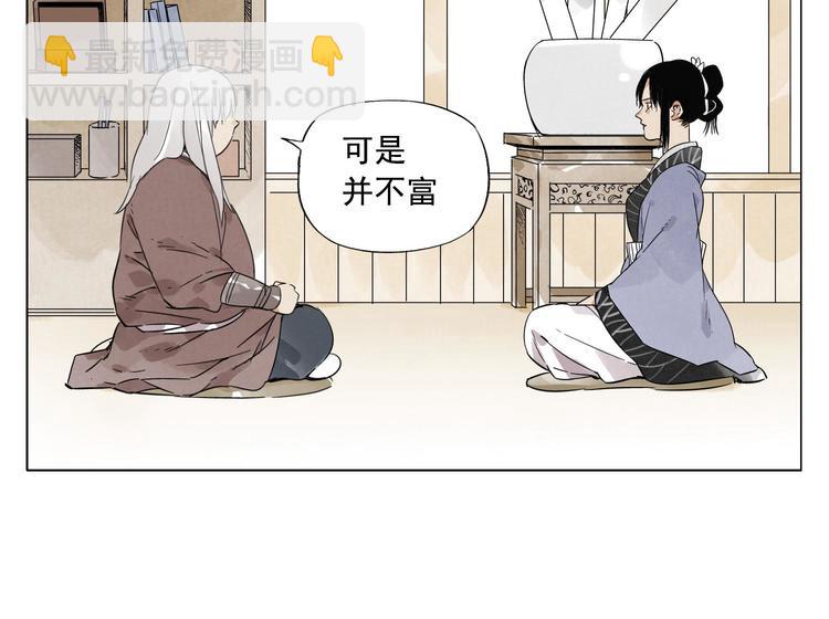 第28话 寒冬期(1/2)-第29话