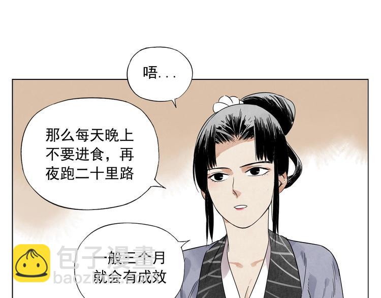 第28话 寒冬期(1/2)-第29话