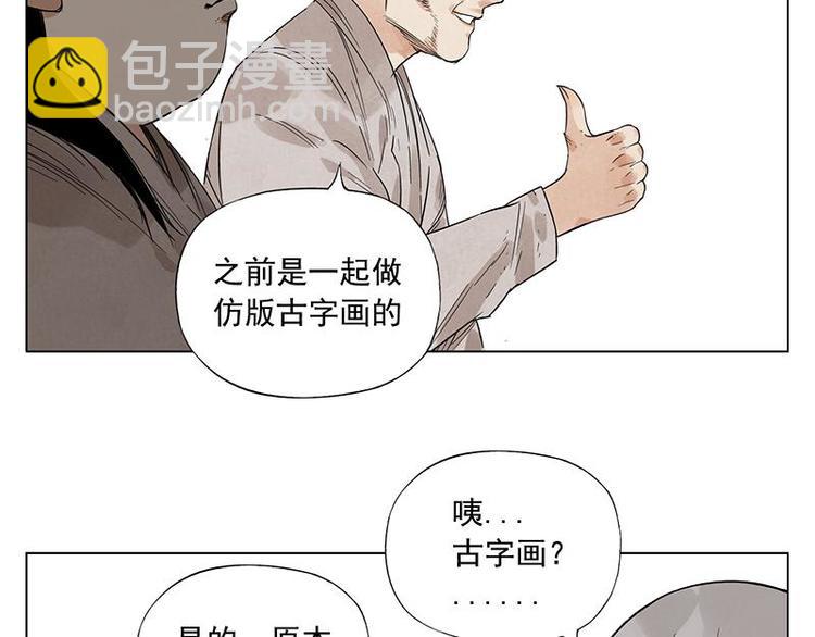 第30话 监狱风云(1/2)-第31话