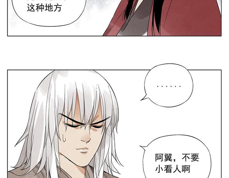 第30话 监狱风云(1/2)-第31话