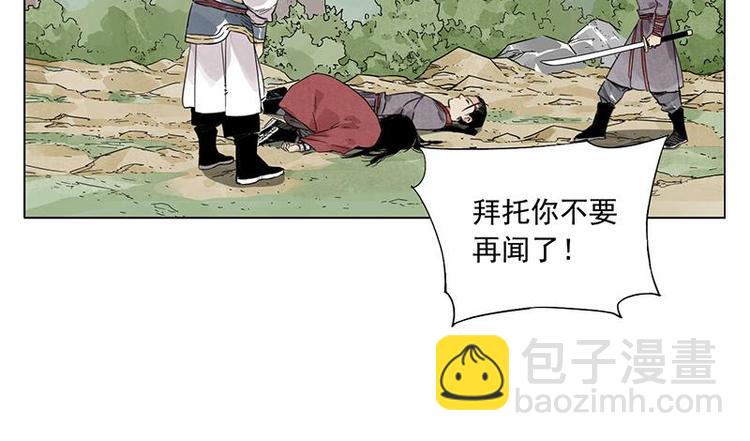 第34话 摄魂香(1/2)-第35话