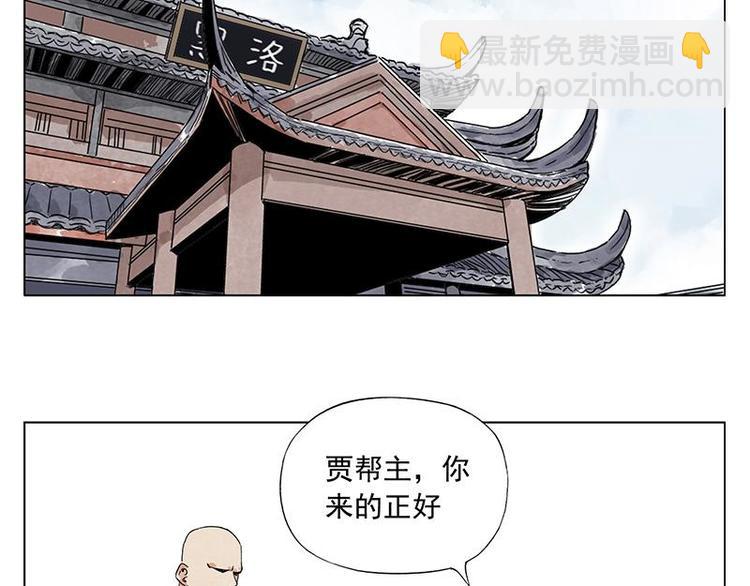 第34话 摄魂香(1/2)-第35话