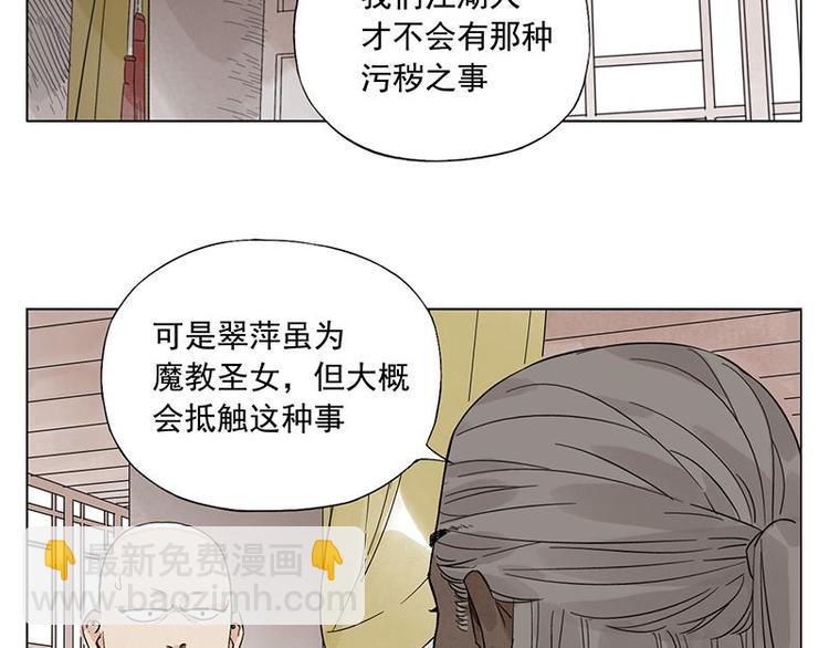 第34话 摄魂香(1/2)-第35话