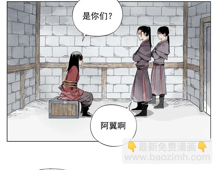 第36话 密不透风(1/2)-第37话