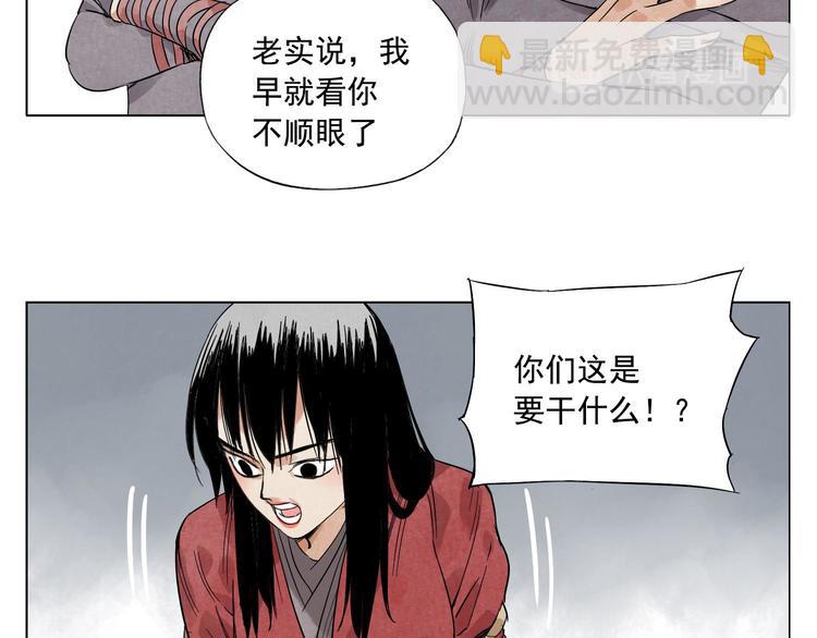 第36话 密不透风(1/2)-第37话