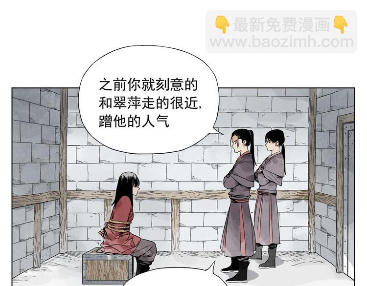 第36话 密不透风(1/2)-第37话