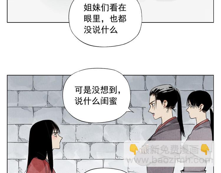 第36话 密不透风(1/2)-第37话