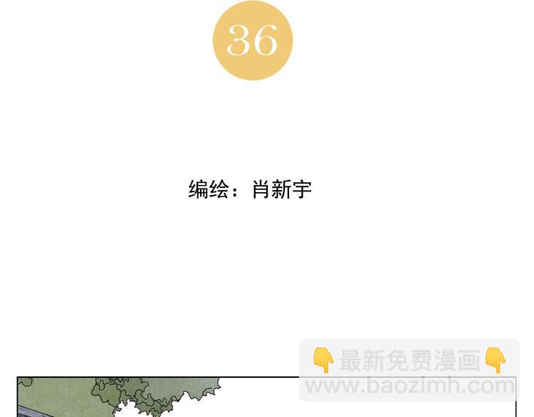 第36话 密不透风(1/2)-第37话