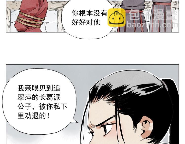 第36话 密不透风(1/2)-第37话