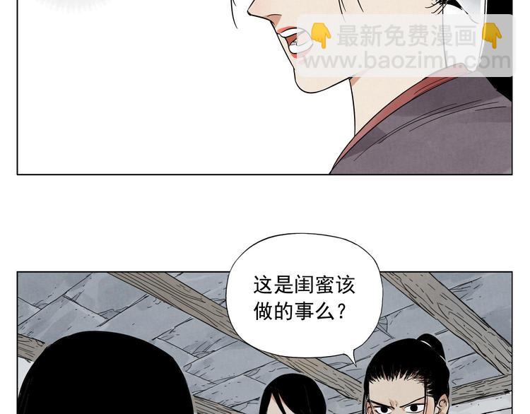 第36话 密不透风(1/2)-第37话