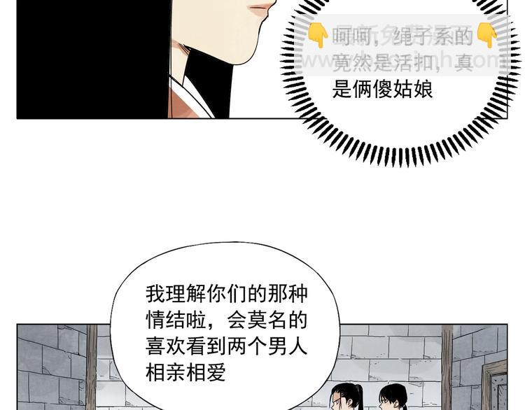 第36话 密不透风(1/2)-第37话