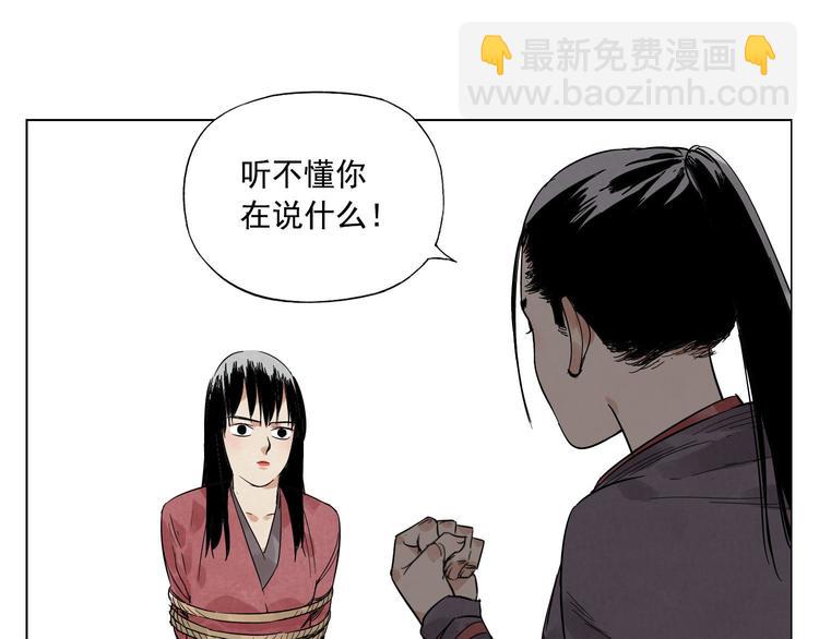 第36话 密不透风(1/2)-第37话