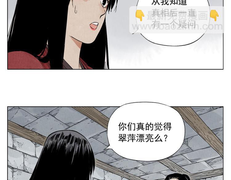 第36话 密不透风(1/2)-第37话