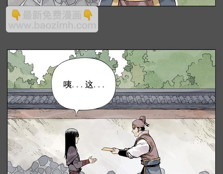 第36话 密不透风(1/2)-第37话