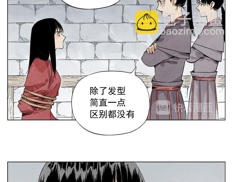 第36话 密不透风(1/2)-第37话