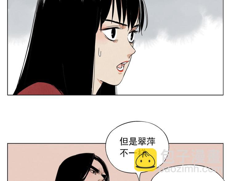 第36话 密不透风(1/2)-第37话