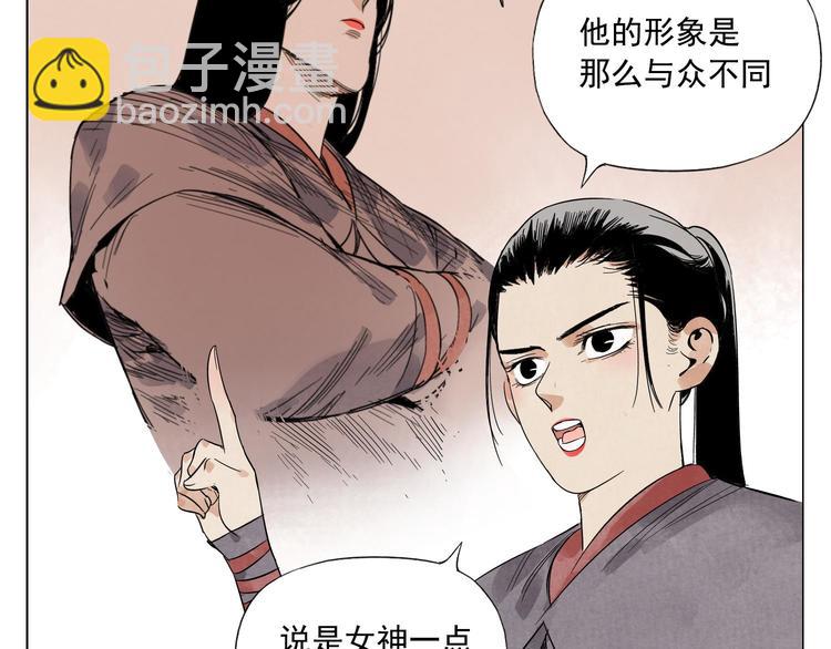 第36话 密不透风(1/2)-第37话