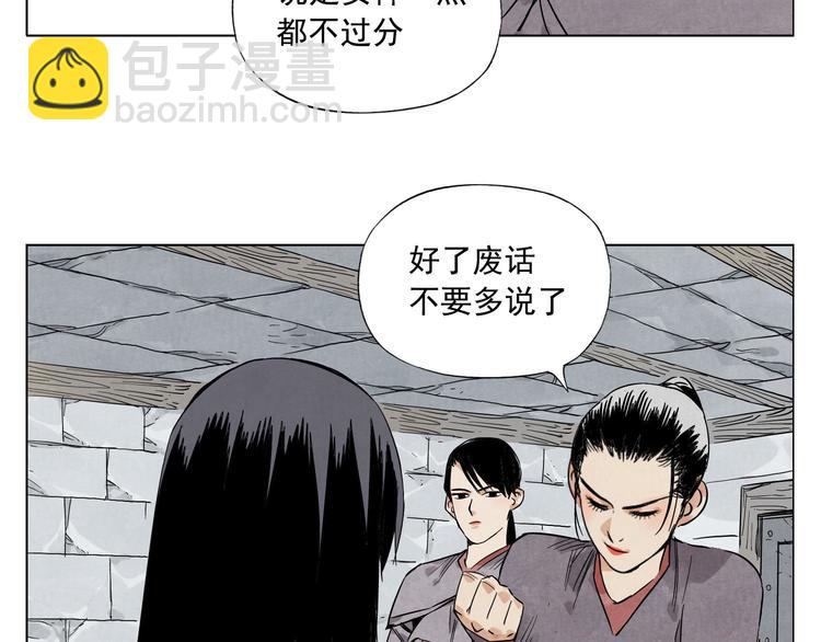 第36话 密不透风(1/2)-第37话