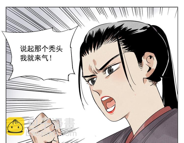 第36话 密不透风(1/2)-第37话