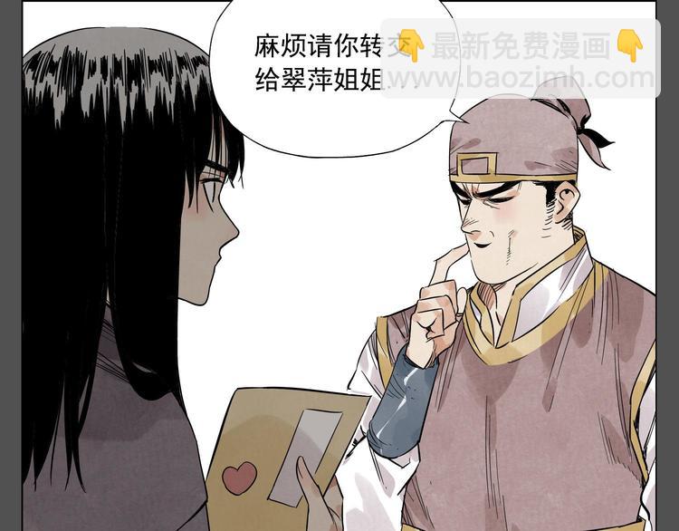 第36话 密不透风(1/2)-第37话