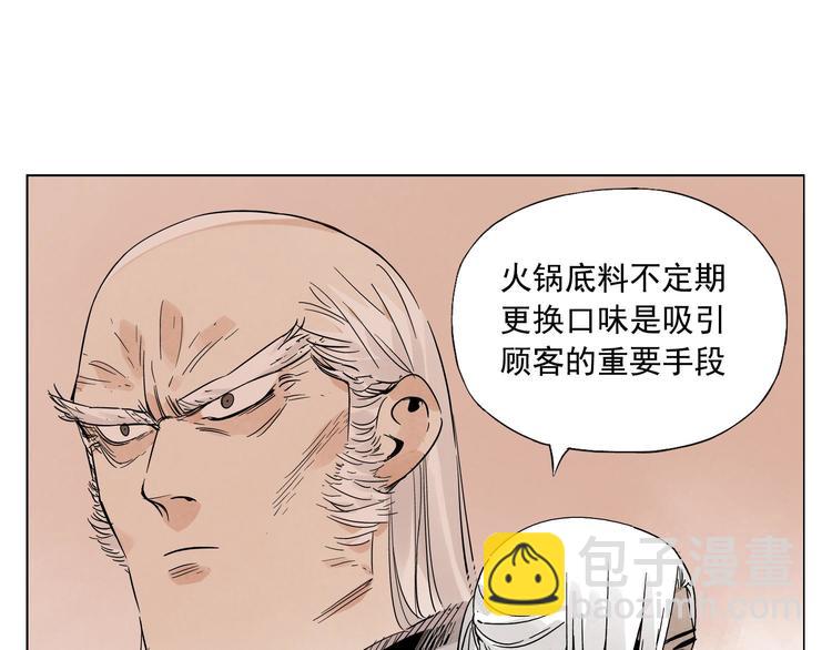 第38话 责任(1/2)-第39话