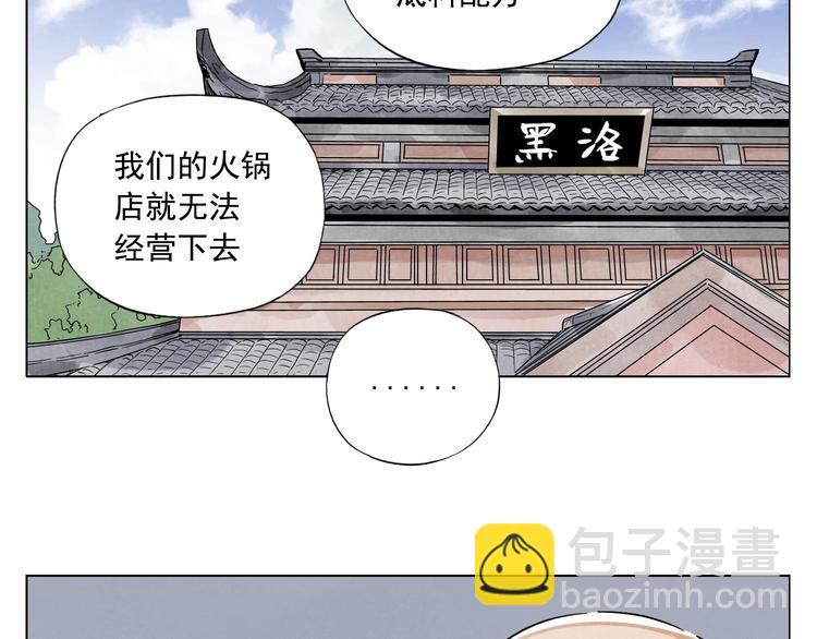 絕頂 - 第38話 責任(1/2) - 4